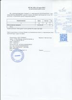 Кассовые чеки с подтверждением в Тырныаузе