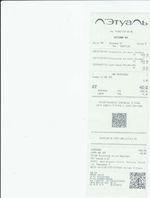 Кассовые чеки с подтверждением в Тырныаузе