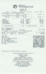 Кассовые чеки с подтверждением в Тырныаузе