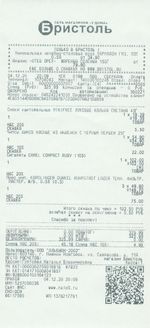 Кассовые чеки с подтверждением в Тырныаузе