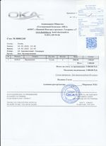 Кассовые чеки с подтверждением в Тырныаузе