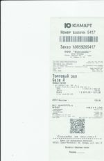 Кассовые чеки с подтверждением в Тырныаузе