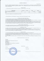 Кассовые чеки с подтверждением в Тырныаузе