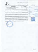 Кассовые чеки с подтверждением в Тырныаузе